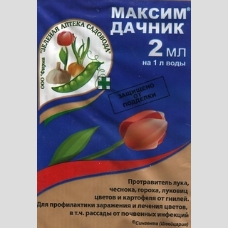 Максим-Дачник фунгицид 2,0мл