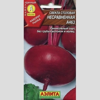 Свекла Несравненная А463