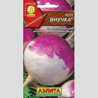 Репа Внучка