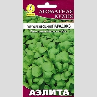 Портулак Парадокс (овощной)