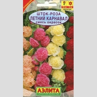 Шток-роза (Мальва) Летний карнавал смесь