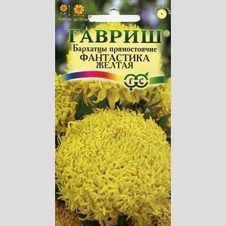 Бархатцы Фантастика Желтая
