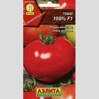 Томат 100% F1