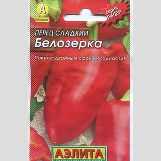 Перец Белозерка (Лидер)