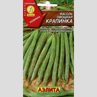 Фасоль Крапинка