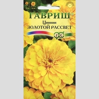 Цинния Золотой рассвет