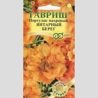 Портулак Янтарный берег