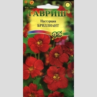 Настурция Бриллиант