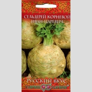 Сельдерей Иван-царевич корневой