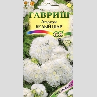 Агератум Белый шар