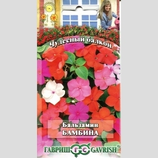Бальзамин Бамбина смесь