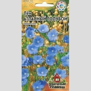 Лен Атласный голубой