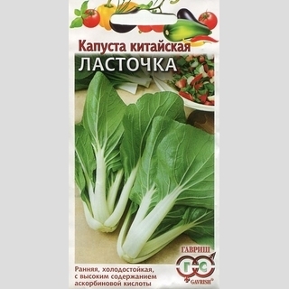 Капуста Ласточка
