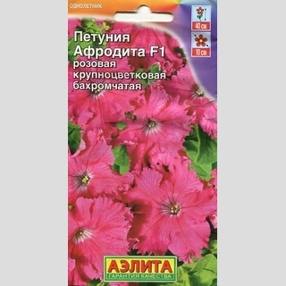 Петуния Афродита F1 Розовая