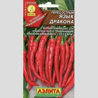 Перец Язык дракона