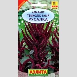 Амарант Русалка