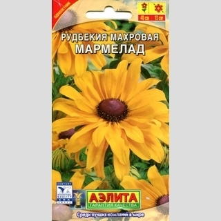 Рудбекия Мармелад