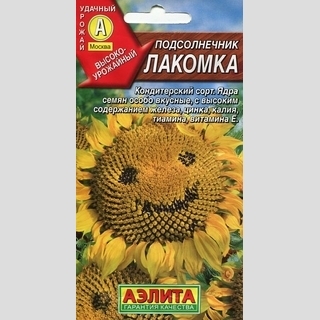 Подсолнечник Лакомка