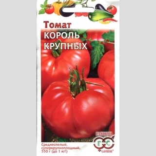 Томат Король Крупных