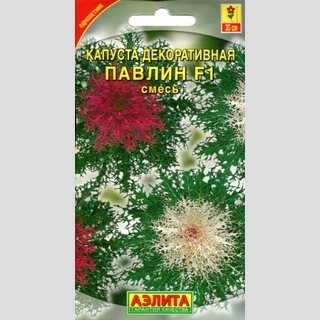 Капуста Павлин F1 смесь (декоративная)