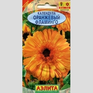Календула Оранжевый Фламинго