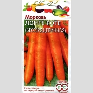 Морковь Лонге Роте (Бессердцевинная)