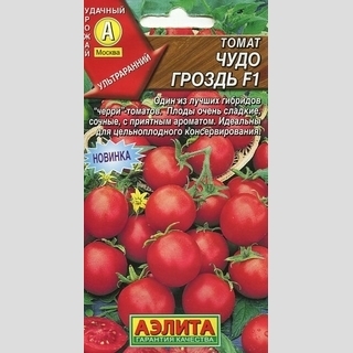 Томат Чудо гроздь  F1