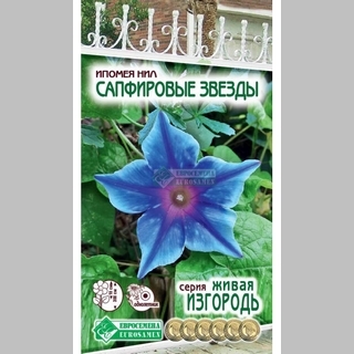 Ипомея нил Сапфировые Звезды