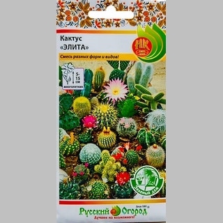 Кактусы смесь Элита (Зеленый дом)