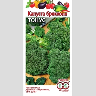 Капуста Тонус
