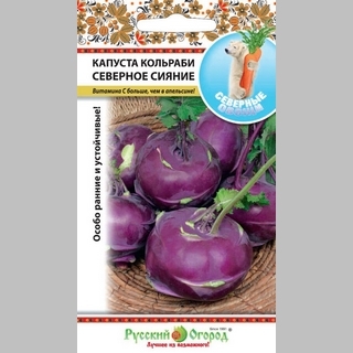 Капуста Северное Сияние F1 кольраби