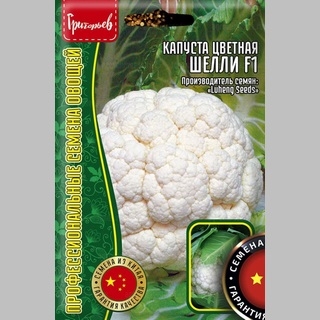 Капуста Шелли F1 (большой пакет)