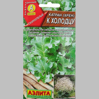 Катран к Холодцу (хрен)