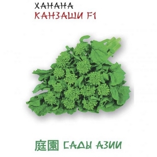 Капуста Ханана Канзаши F1