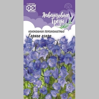 Колокольчик Горное озеро (персиколистный)