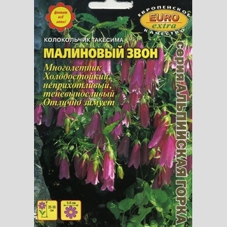 Колокольчик Малиновый звон Такесима