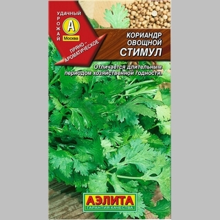 Кориандр Стимул