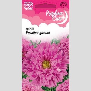 Космея Розовая долина