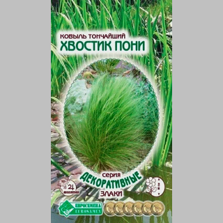 Ковыль Хвостик пони тончайший