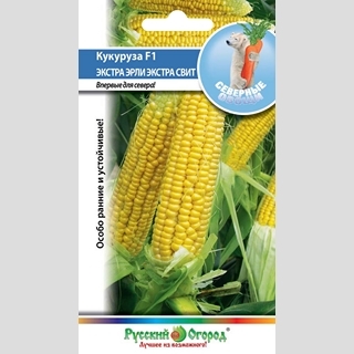 Кукуруза Экстра Эрли Экстра Свит F1