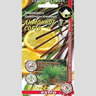 Лемонграсс Лимонное сорго (Цимбопогон лимонный)