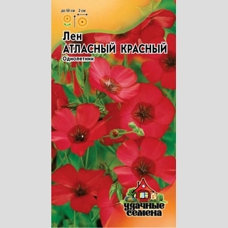 Лен Атласный красный