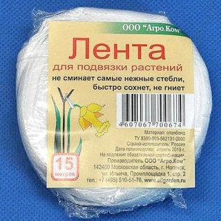Лента для подвязки растений 2смх15м