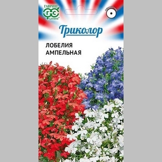 Лобелия Триколор ампельная смесь