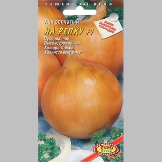 Лук На репку F1