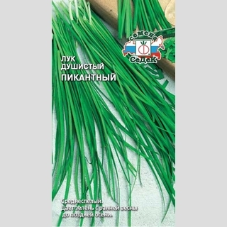 Лук Пикантный душистый