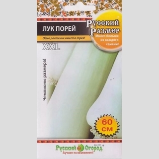 Лук Русский Размер (порей)