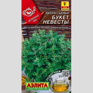 Майоран Букет невесты