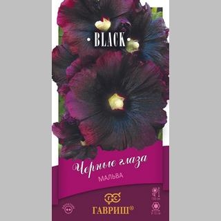 Мальва Черные глаза