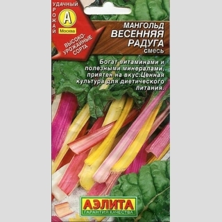 Мангольд Весенняя радуга смесь